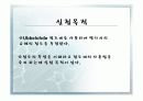 물리화학실험 - 점도측정(파워포인트) 3페이지
