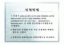 물리화학실험 - 점도측정(파워포인트) 19페이지