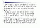 물리화학실험 - 평행의결정(파워포인트) 5페이지