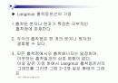 물리화학실험 - 평행의결정(파워포인트) 11페이지