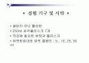 물리화학실험 - 평행의결정(파워포인트) 15페이지