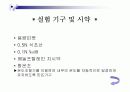 물리화학실험 - 평행의결정(파워포인트) 16페이지