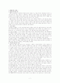 사회복지실천모델정리 7페이지