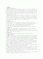 사회복지실천모델정리 11페이지