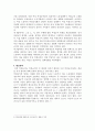 여성비정규직의 실태와 원인분석 및 대안 4페이지