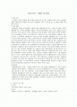 PMMA 벌크중합 1페이지