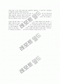 공유지의 비극(공유재산, 공공제, 공공재) 11페이지