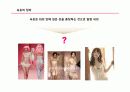 속옷의 변천사.역사 4페이지