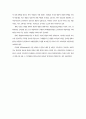 글로벌 마케팅 관련 이론 및 내용 정리 8페이지