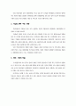 글로벌 마케팅 관련 이론 및 내용 정리 10페이지
