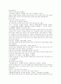  풍몽룡 동주 열국지 40 회 第四十回  5페이지