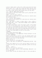  풍몽룡 동주 열국지 40 회 第四十回  7페이지