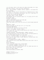  풍몽룡 동주 열국지 40 회 第四十回  8페이지