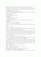  풍몽룡 동주 열국지 40 회 第四十回  9페이지