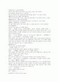  풍몽룡 동주 열국지 40 회 第四十回  14페이지