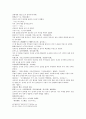  풍몽룡 동주 열국지 40 회 第四十回  15페이지