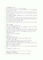  풍몽룡 동주 열국지 40 회 第四十回  20페이지