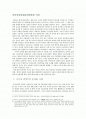 인터넷실명제에 관한 찬성 의견 1페이지