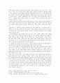 인터넷실명제에 관한 찬성 의견 6페이지