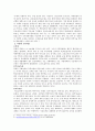 북한교육제도와 정치 4페이지