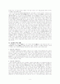 구약성경신학(舊約聖經神學) 신약성경 신학(新約聖經神學) 4페이지