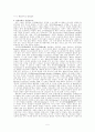 구약성경신학(舊約聖經神學) 신약성경 신학(新約聖經神學) 5페이지