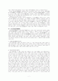 구약성경신학(舊約聖經神學) 신약성경 신학(新約聖經神學) 7페이지