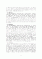 구약성경신학(舊約聖經神學) 신약성경 신학(新約聖經神學) 8페이지