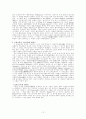 구약성경신학(舊約聖經神學) 신약성경 신학(新約聖經神學) 12페이지