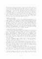 구약성경신학(舊約聖經神學) 신약성경 신학(新約聖經神學) 14페이지