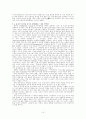 구약성경신학(舊約聖經神學) 신약성경 신학(新約聖經神學) 15페이지