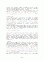 구약성경신학(舊約聖經神學) 신약성경 신학(新約聖經神學) 23페이지