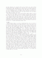 구약성경신학(舊約聖經神學) 신약성경 신학(新約聖經神學) 24페이지