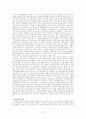 구약성경신학(舊約聖經神學) 신약성경 신학(新約聖經神學) 27페이지