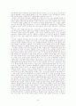 구약성경신학(舊約聖經神學) 신약성경 신학(新約聖經神學) 28페이지