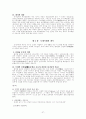 구약성경신학(舊約聖經神學) 신약성경 신학(新約聖經神學) 37페이지