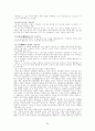 구약성경신학(舊約聖經神學) 신약성경 신학(新約聖經神學) 38페이지