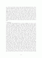 구약성경신학(舊約聖經神學) 신약성경 신학(新約聖經神學) 40페이지
