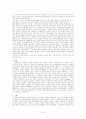 구약성경신학(舊約聖經神學) 신약성경 신학(新約聖經神學) 44페이지