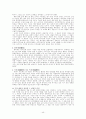 구약성경신학(舊約聖經神學) 신약성경 신학(新約聖經神學) 45페이지