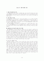 구약성경신학(舊約聖經神學) 신약성경 신학(新約聖經神學) 48페이지