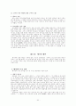 구약성경신학(舊約聖經神學) 신약성경 신학(新約聖經神學) 50페이지