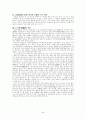 구약성경신학(舊約聖經神學) 신약성경 신학(新約聖經神學) 56페이지