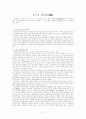 구약성경신학(舊約聖經神學) 신약성경 신학(新約聖經神學) 57페이지