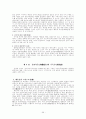 구약성경신학(舊約聖經神學) 신약성경 신학(新約聖經神學) 58페이지