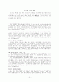 구약성경신학(舊約聖經神學) 신약성경 신학(新約聖經神學) 63페이지
