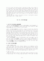 구약성경신학(舊約聖經神學) 신약성경 신학(新約聖經神學) 64페이지