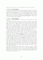 구약성경신학(舊約聖經神學) 신약성경 신학(新約聖經神學) 66페이지