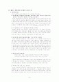 레지오 에밀리아 접근법 4페이지