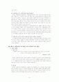 레지오 에밀리아 접근법 5페이지